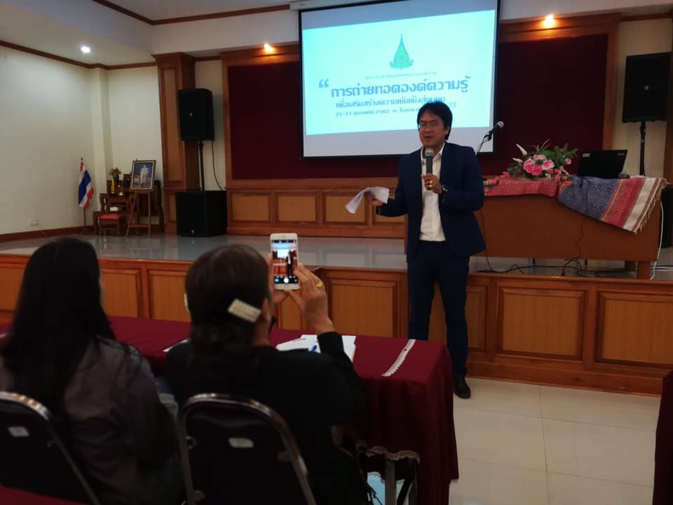 Read more about the article โครงการบริการวิชาการแก่สังคม