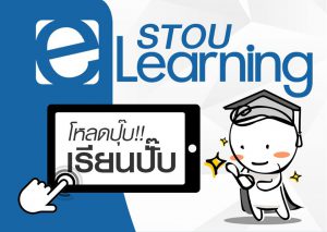Welcome to E-Learning