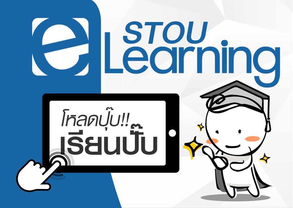 Read more about the article Welcome to E-Learning