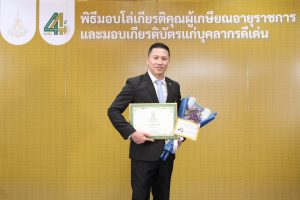 นายจักรี สวัสดิมงคล เจ้าหน้าที่ประจำสำนักเทคโนโลยีการศึกษา เข้ารับมอบเกียรติบัตรบุคลากรดีเด่น ประจำปี 2565