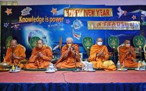 งานทำบุญปีใหม่สำนักเทคโนโลยีการศึกษา ปี 2565