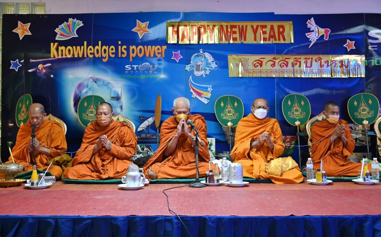 งานทำบุญปีใหม่สำนักเทคโนโลยีการศึกษา ปี 2565