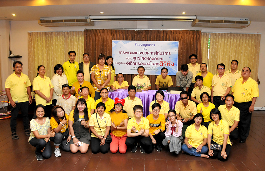 Read more about the article สัมมนาการพัฒนากระบวนการให้บริการ                                       ของศูนย์โสตทัศนศึกษาเป็น      รูปแบบอิเลคทรอนิกส์ในยุคดิจิทัล