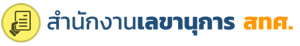logo_secretary_01