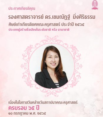 จุฬา1